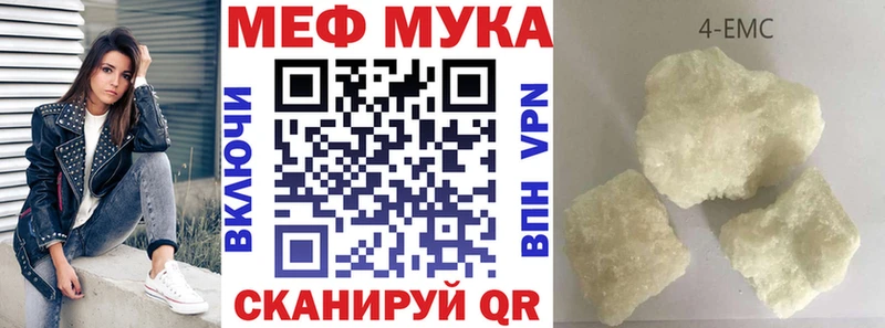 Меф мяу мяу кристаллы Солигалич